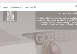 حفظ مواد مغذی